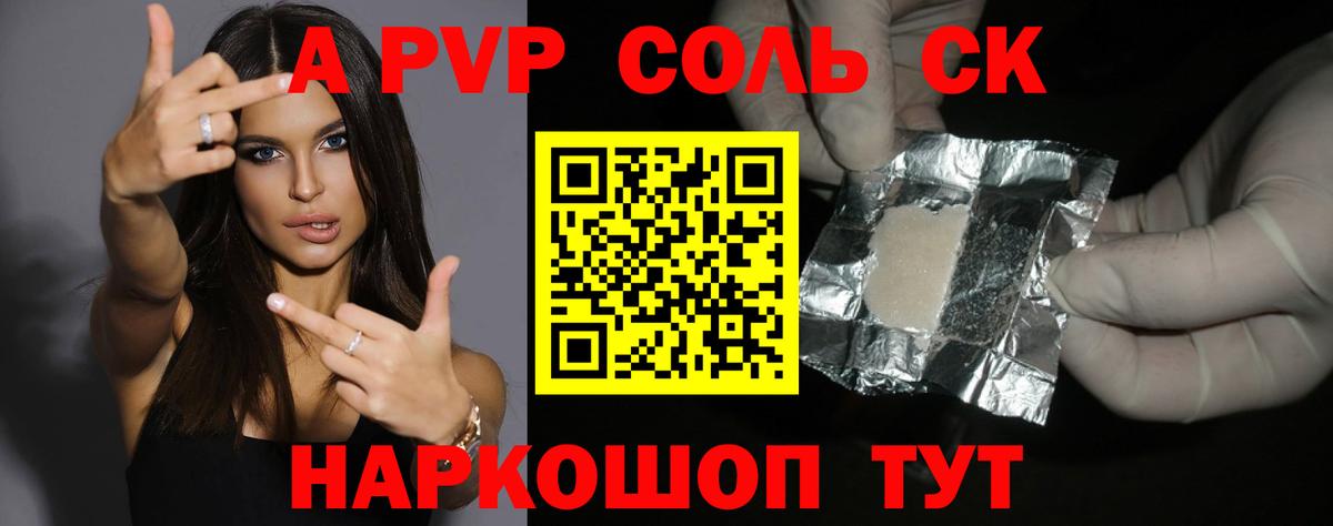 Alpha PVP Crystall  Alpha PVP Crystall  Alpha-PVP СК  Сунжа  Вход с VPN 