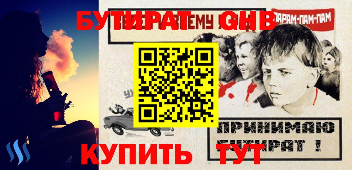 БУТИРАТ оксана Сунжа