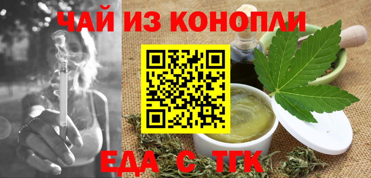 Сунжа  Cannafood конопля  Вход с VPN 