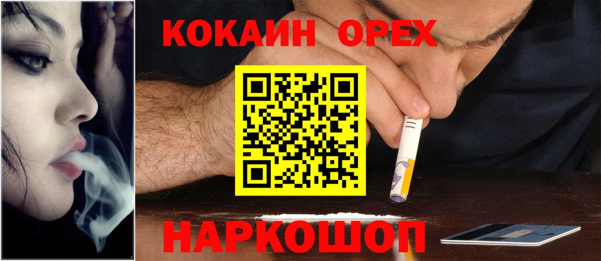 Сунжа  КОКАИН 97%  Вход с VPN 