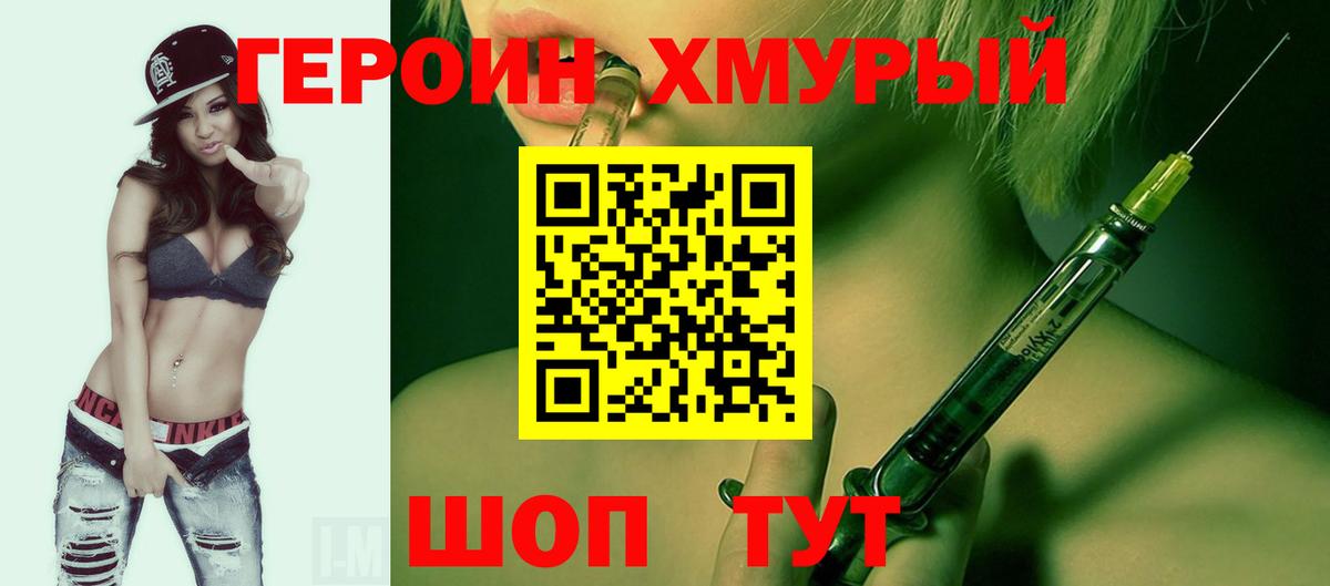 ГЕРОИН белый Сунжа