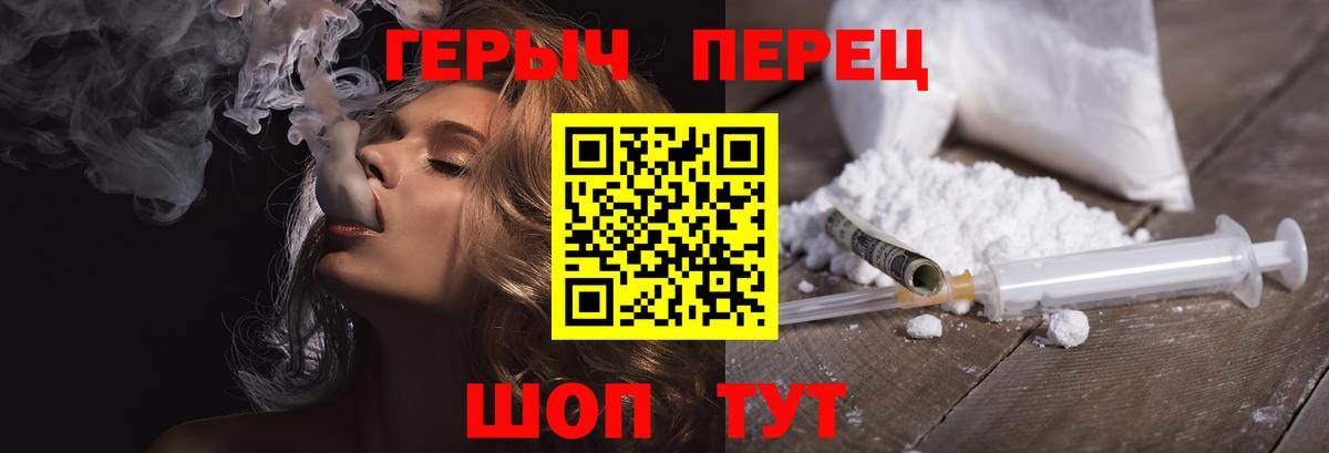 Сунжа  ГЕРОИН  Вход с VPN  Героин гречка 