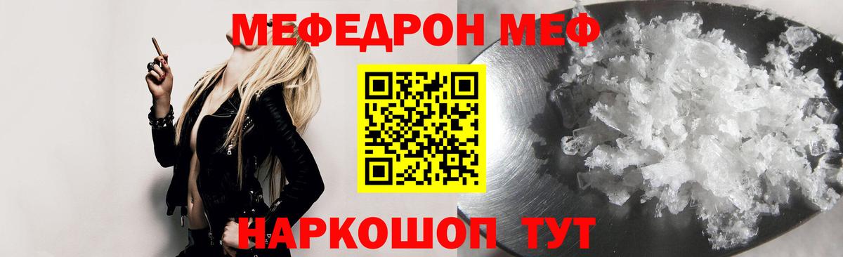 Сунжа  Меф  МЯУ-МЯУ mephedrone  Вход с VPN  МЕФ мяу мяу 