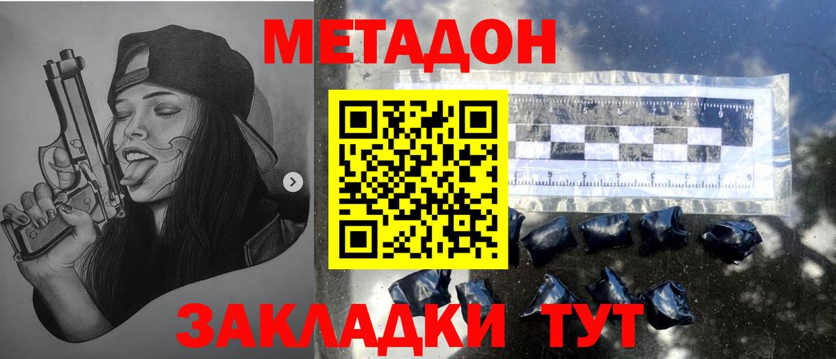 Сунжа  Метадон кристалл  Вход с VPN 