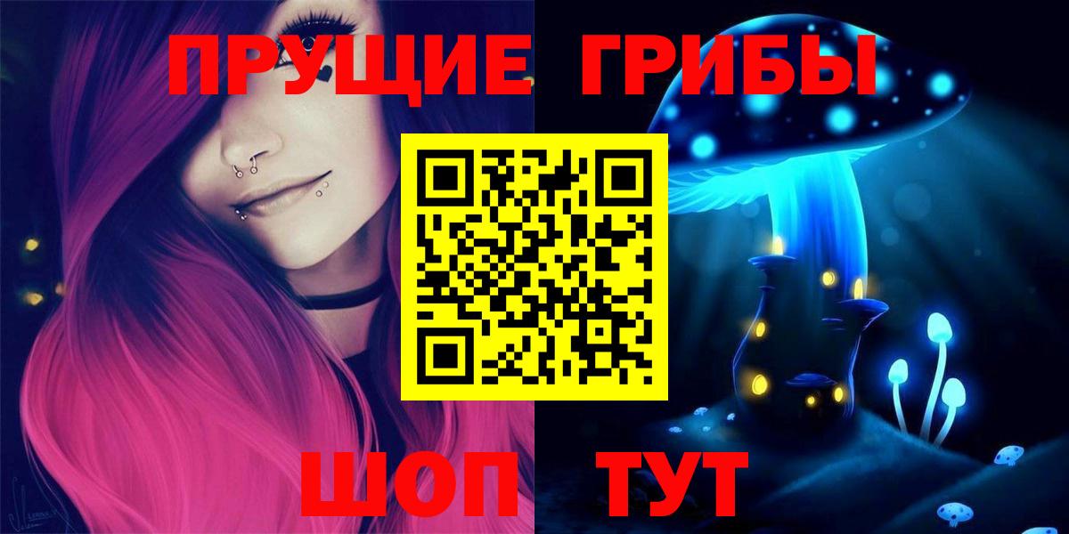 Псилоцибиновые грибы мухоморы Сунжа